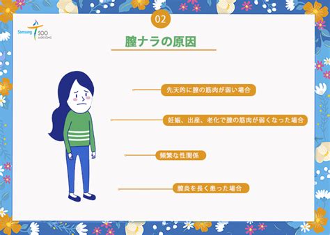 マン屁とは|ちなら（膣ナラ）とは？膣から空気が漏れる原因と対処法